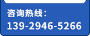 東元電機服務(wù)熱線